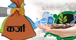 घरायसी कर्जा